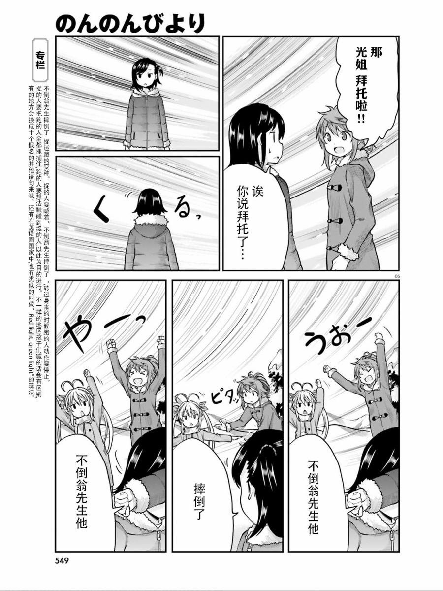 第111话