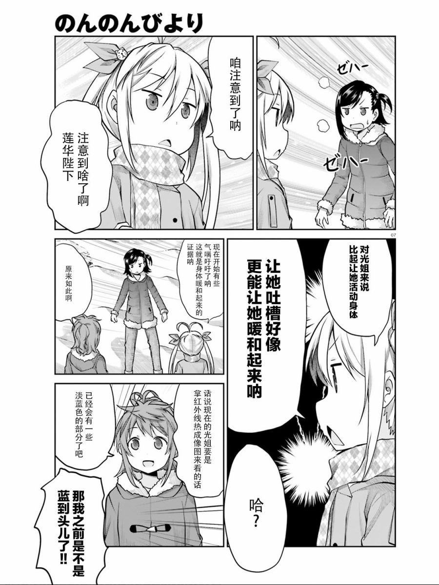 第111话