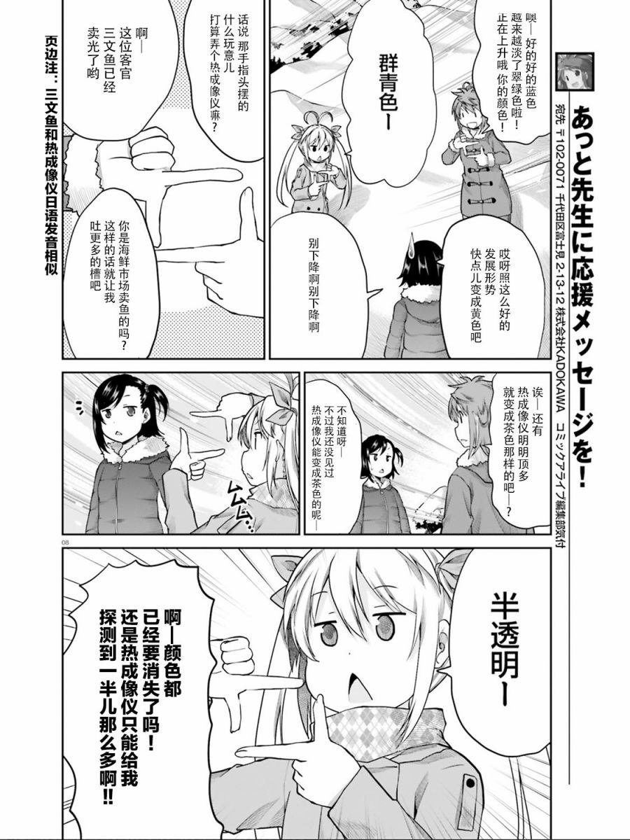 第111话