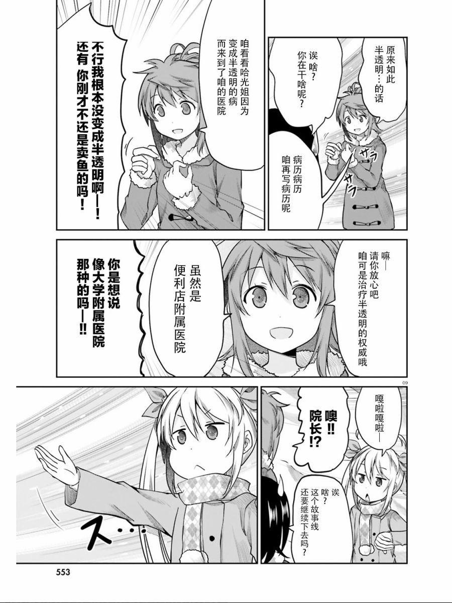 第111话
