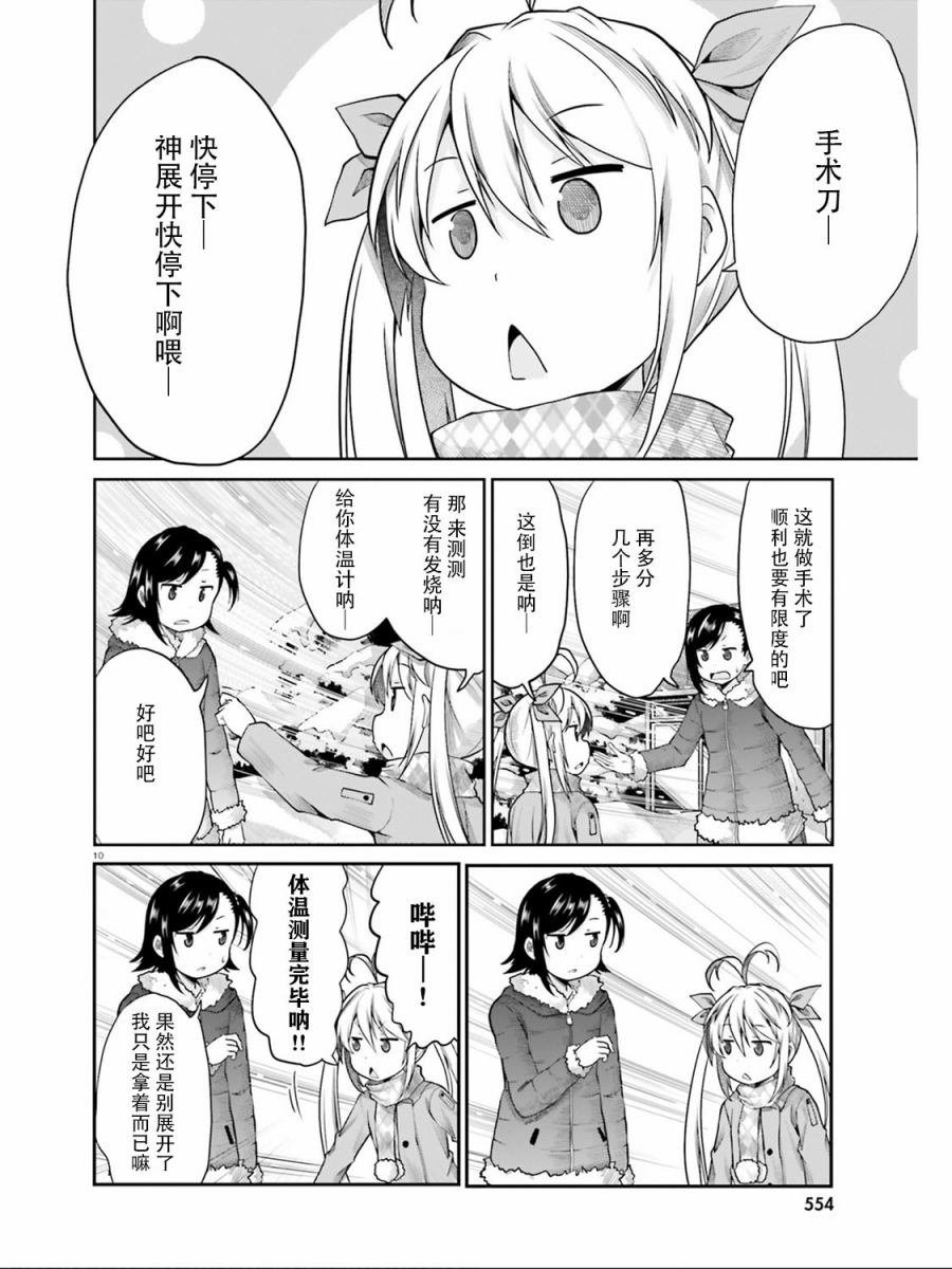 第111话