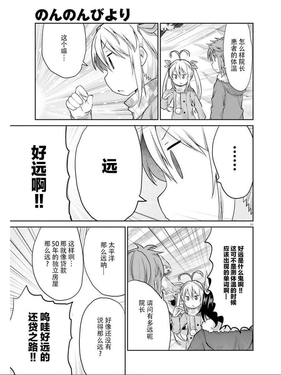 第111话