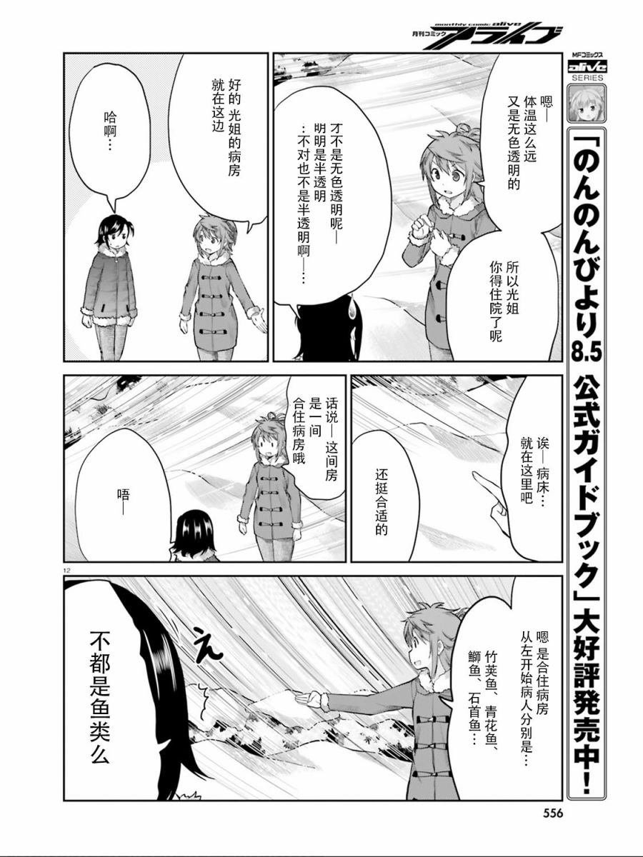 第111话