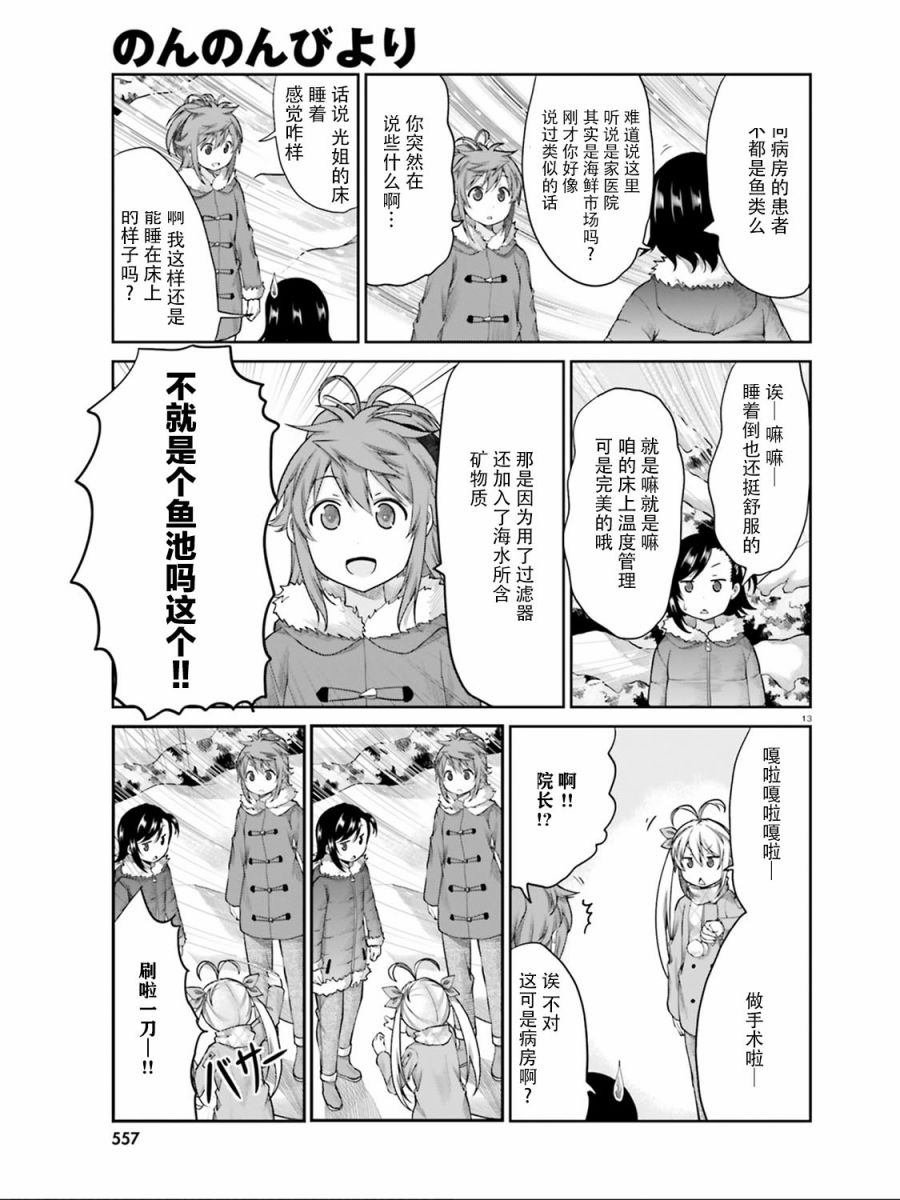 第111话