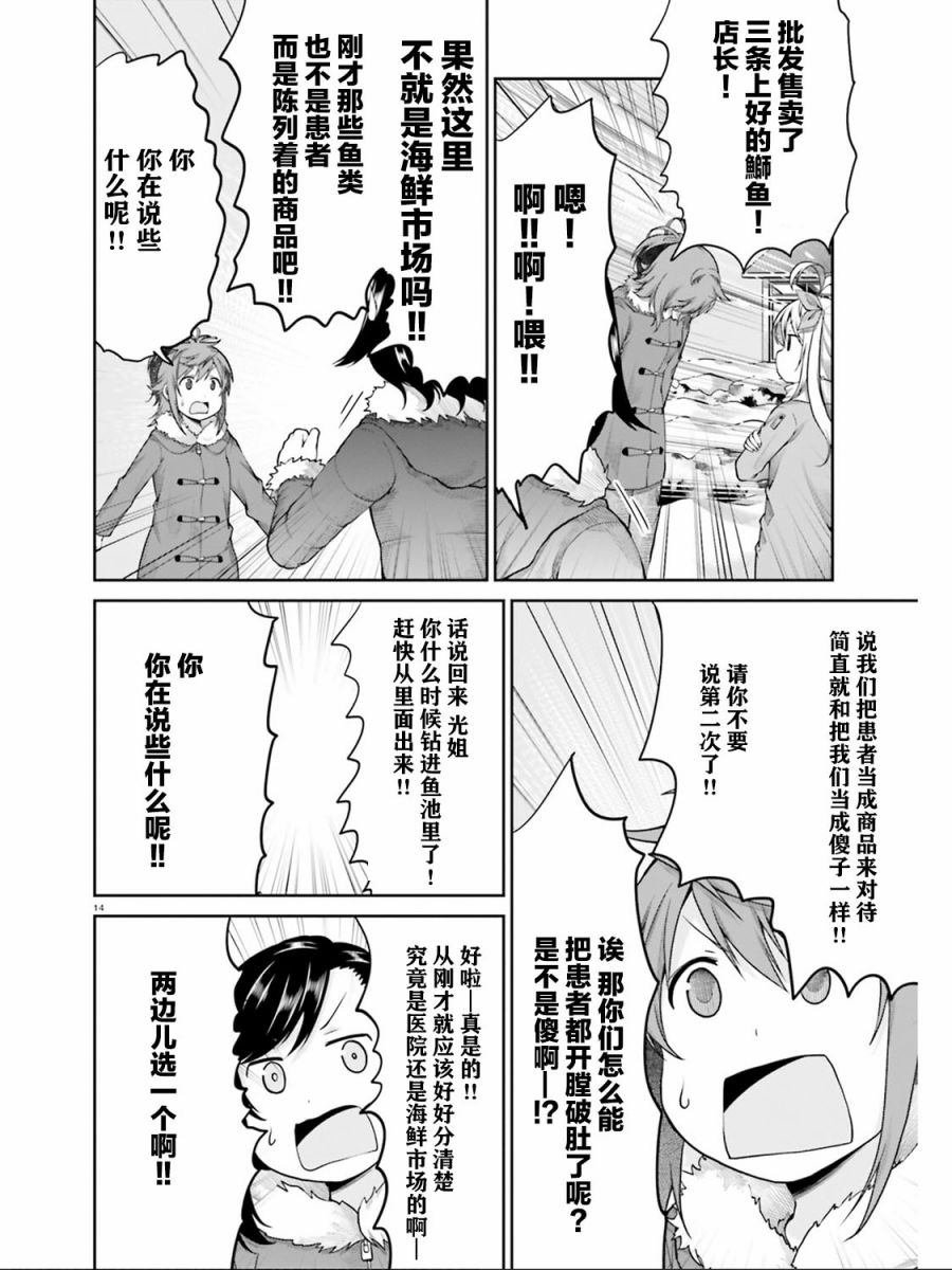 第111话