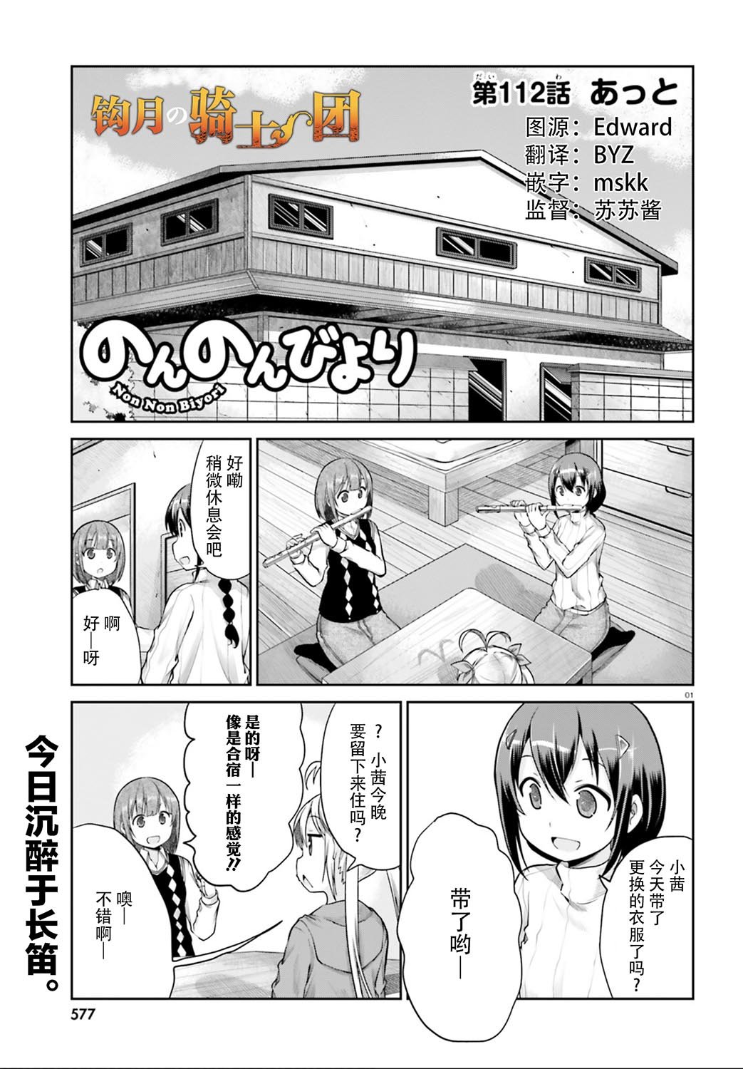 第112话