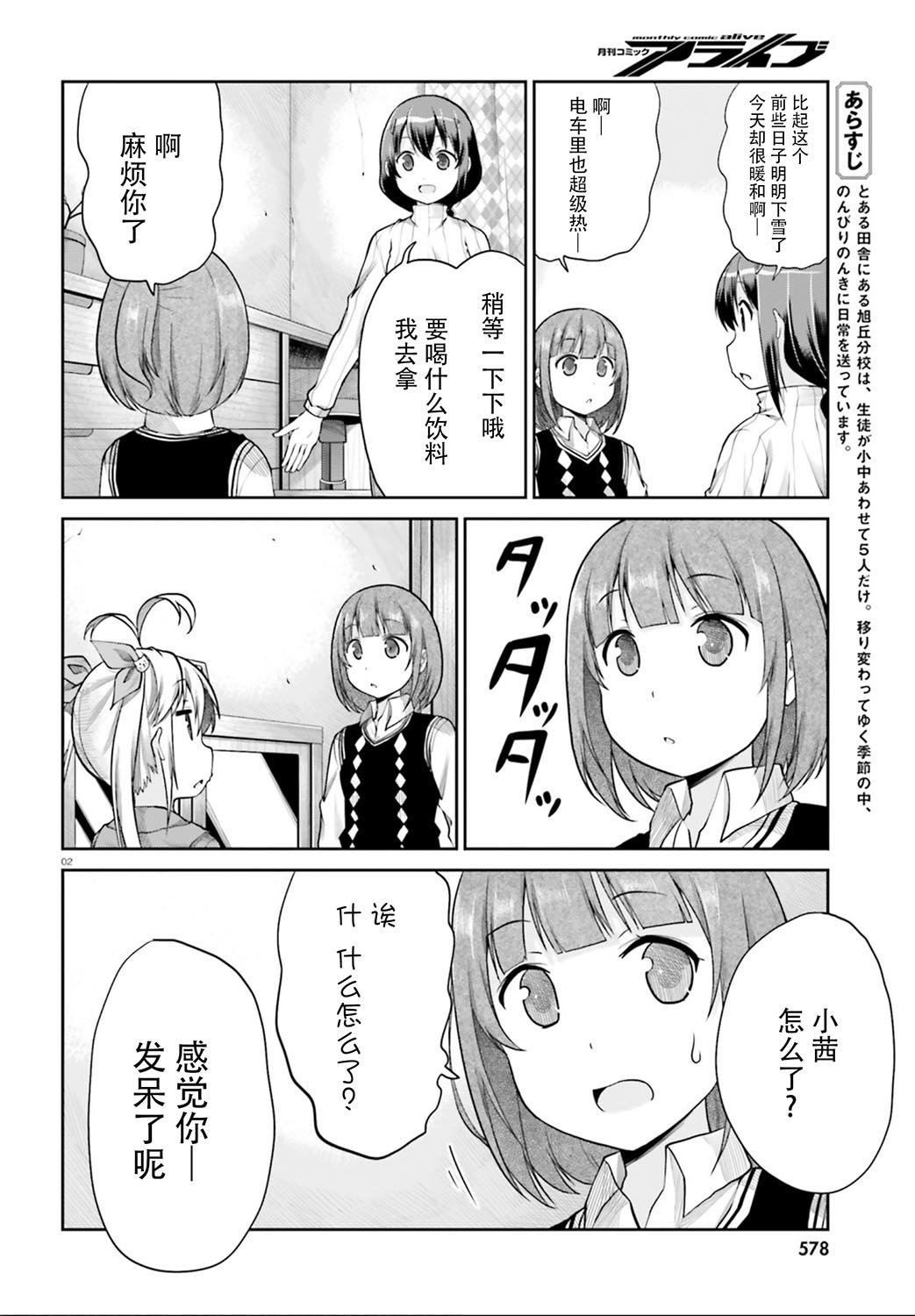 第112话