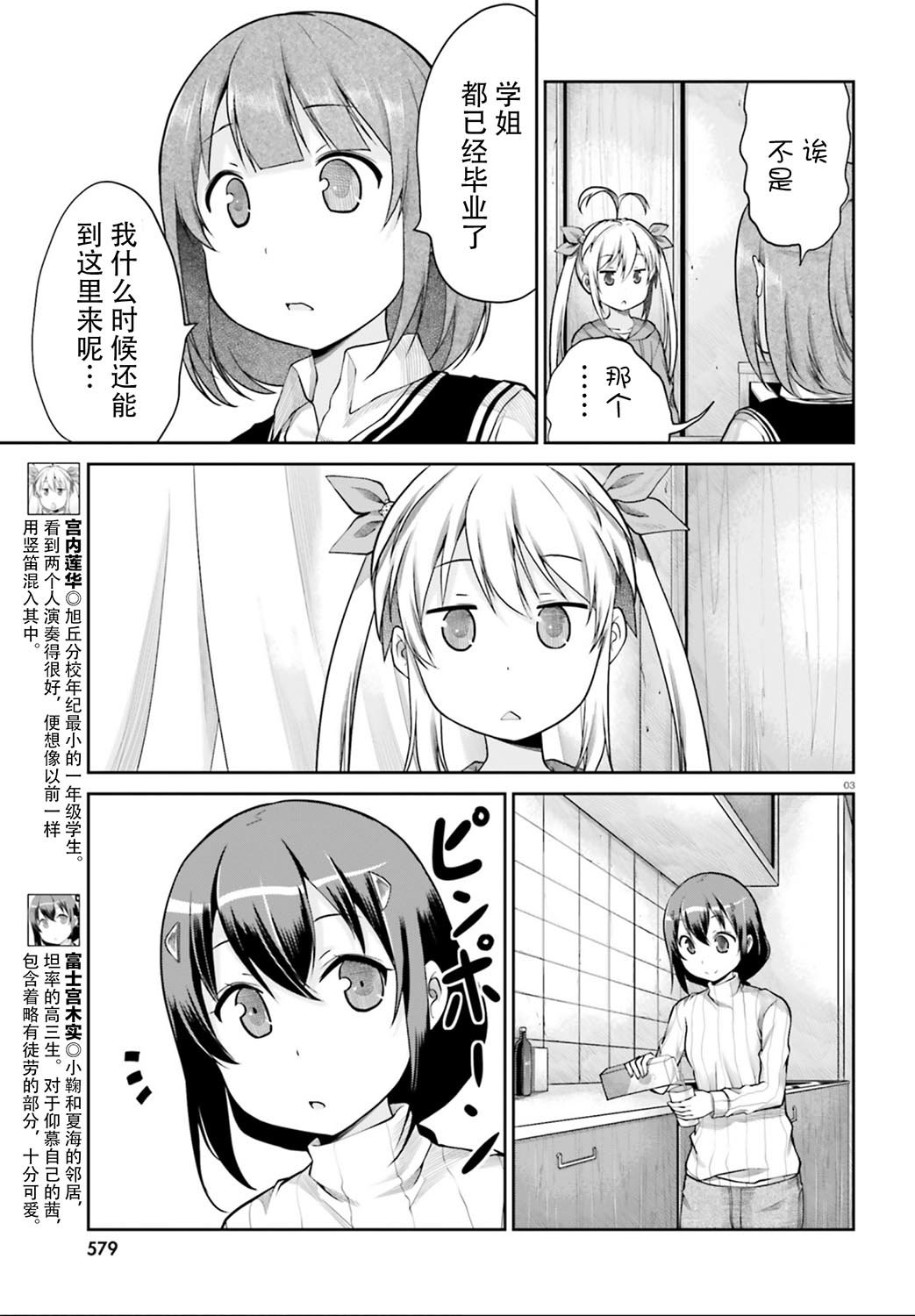 第112话