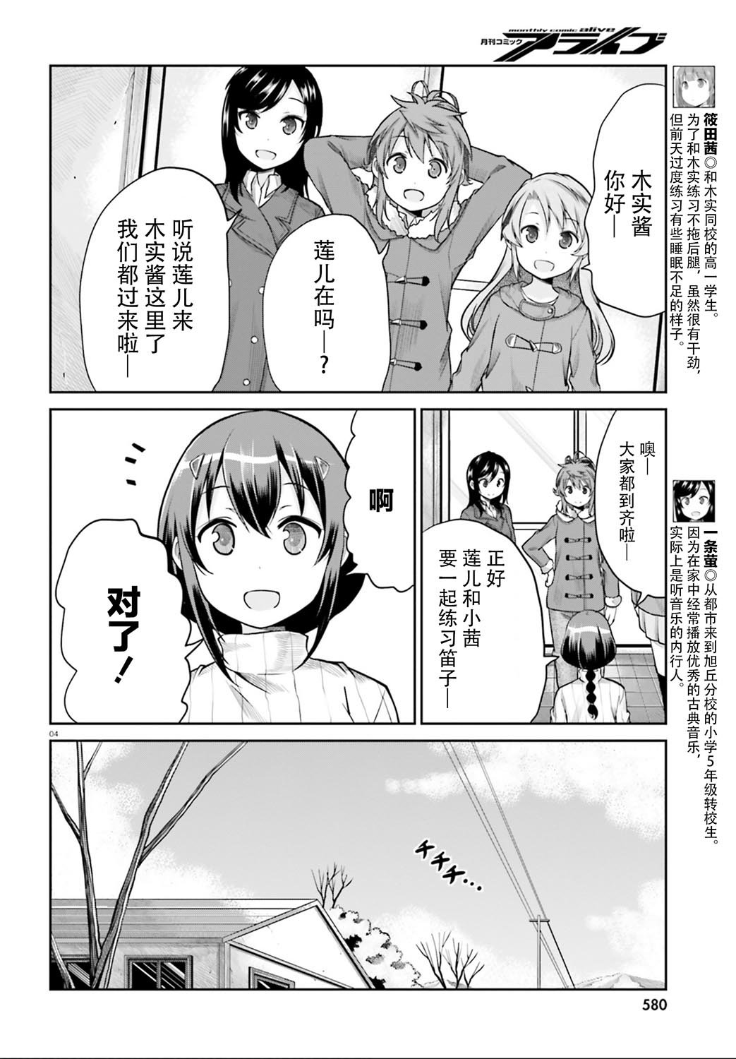 第112话