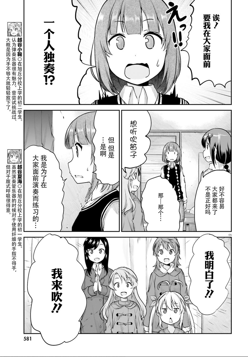 第112话