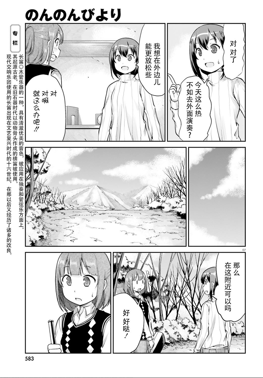 第112话