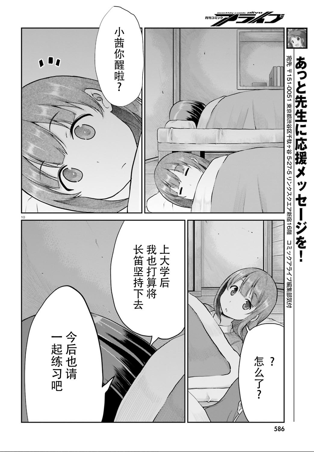 第112话