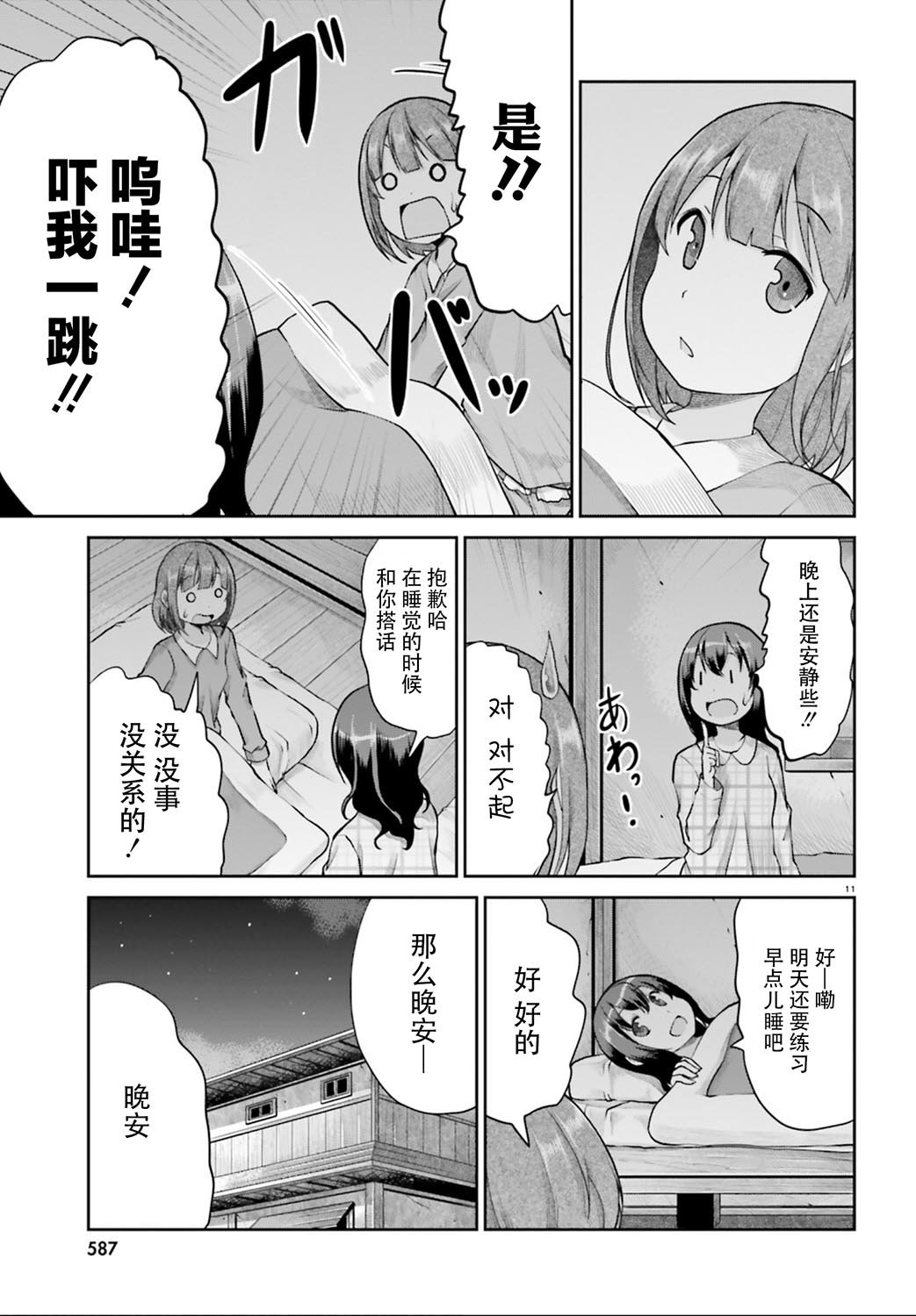 第112话