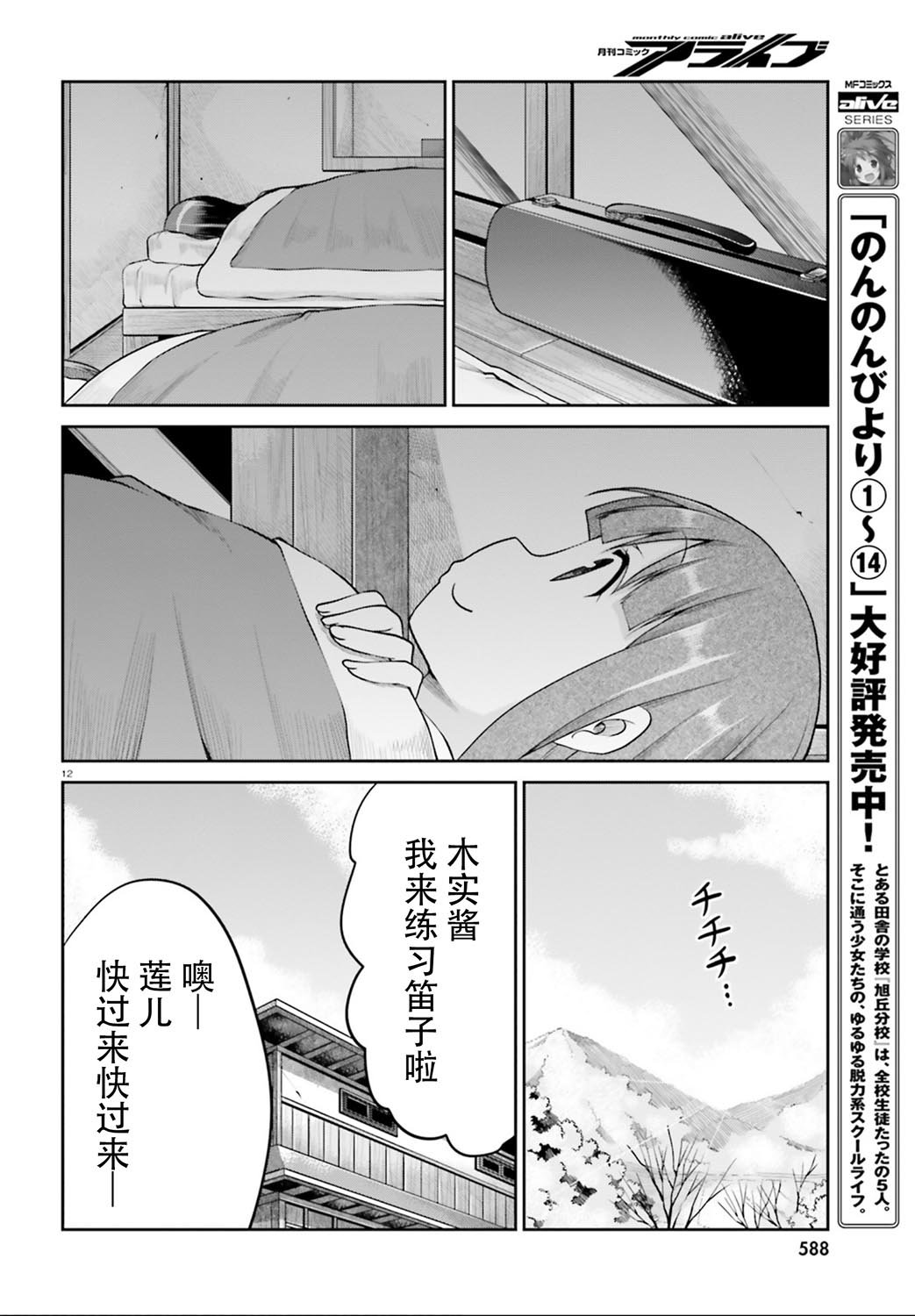 第112话