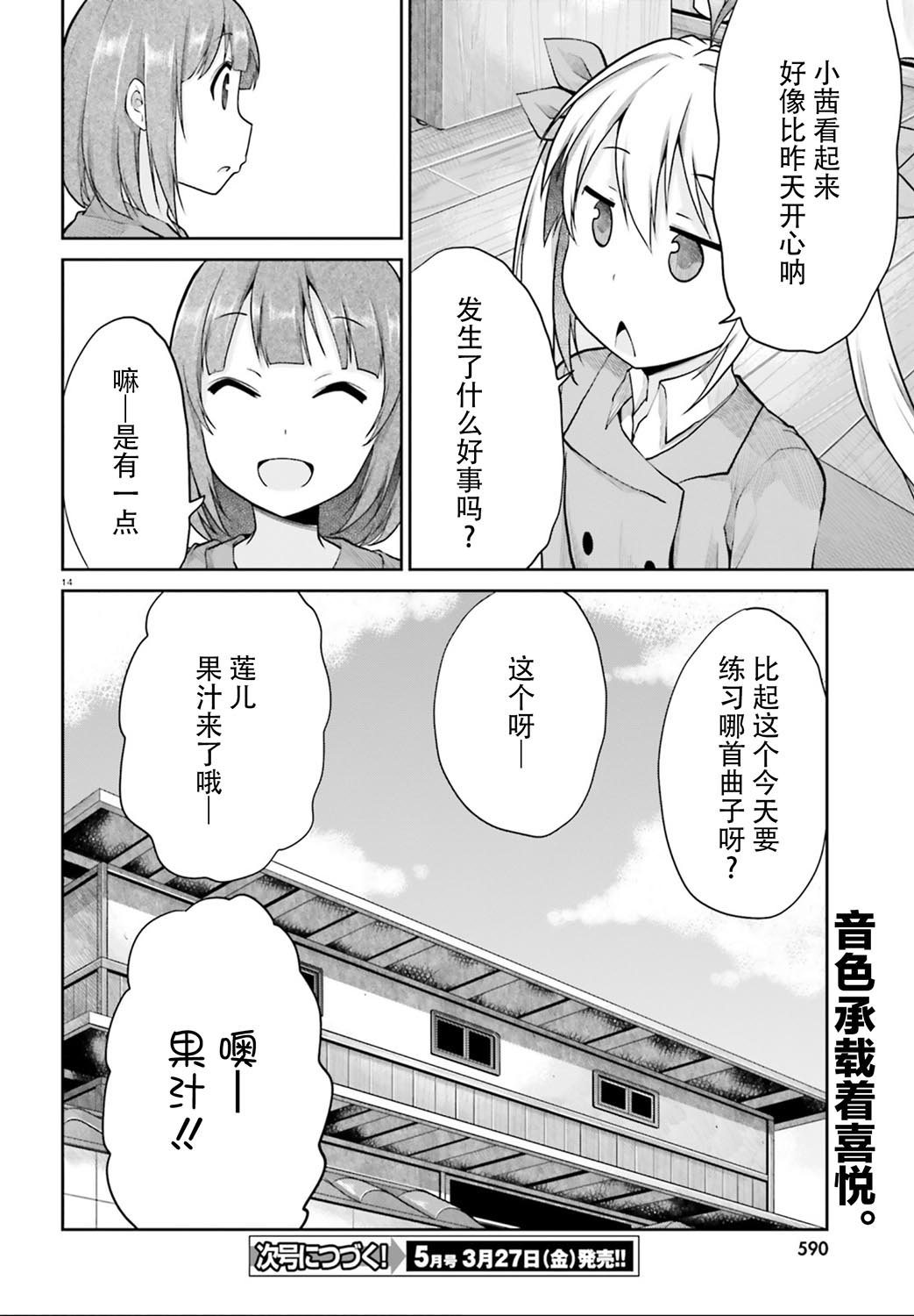 第112话