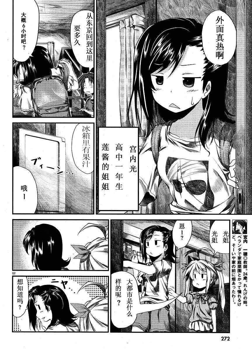 第9.5话