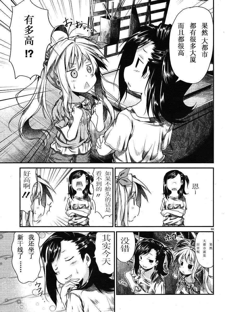 第9.5话