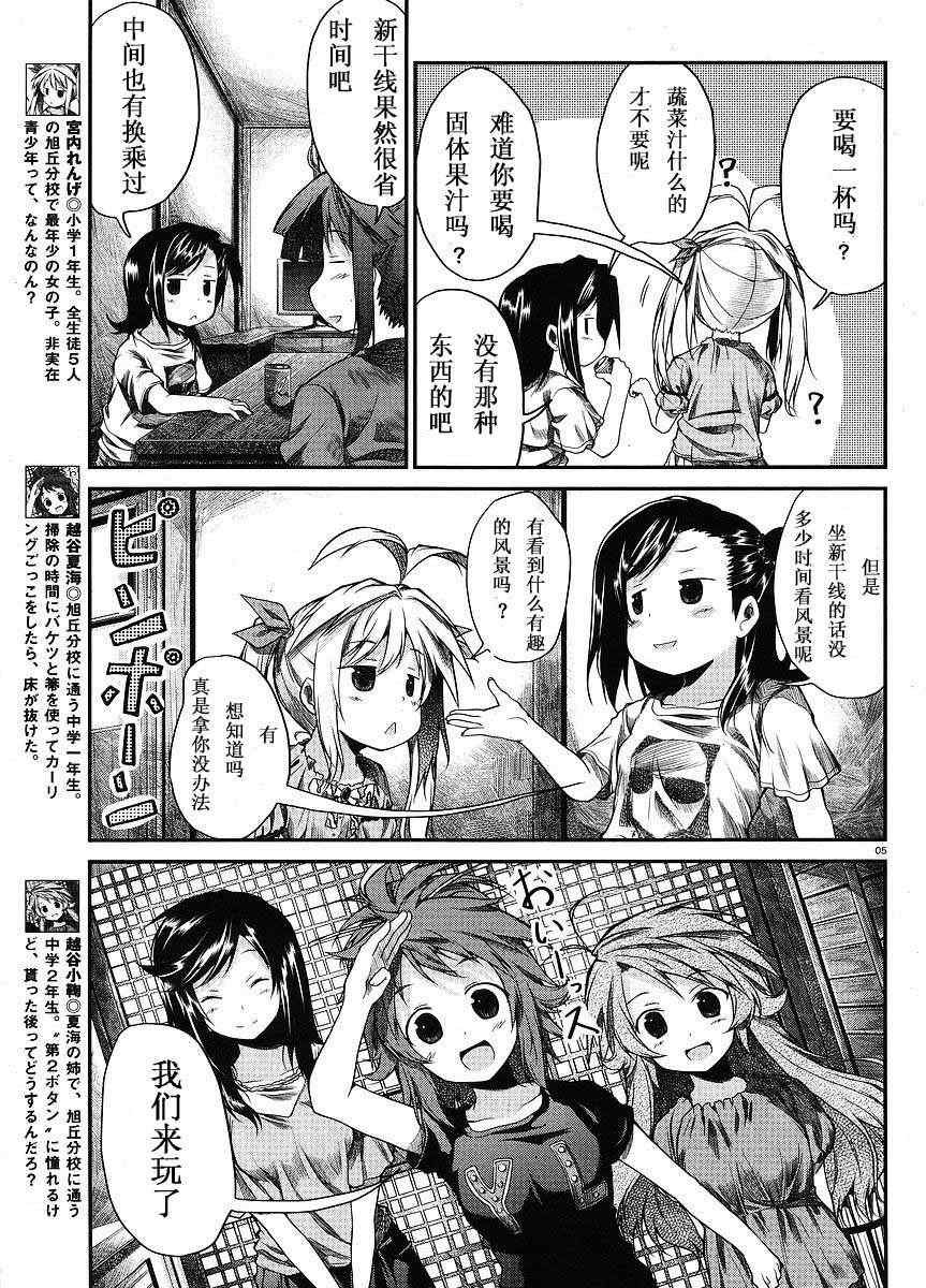 第9.5话