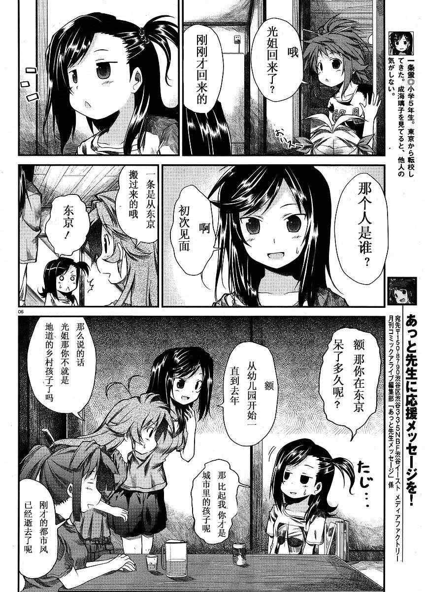 第9.5话