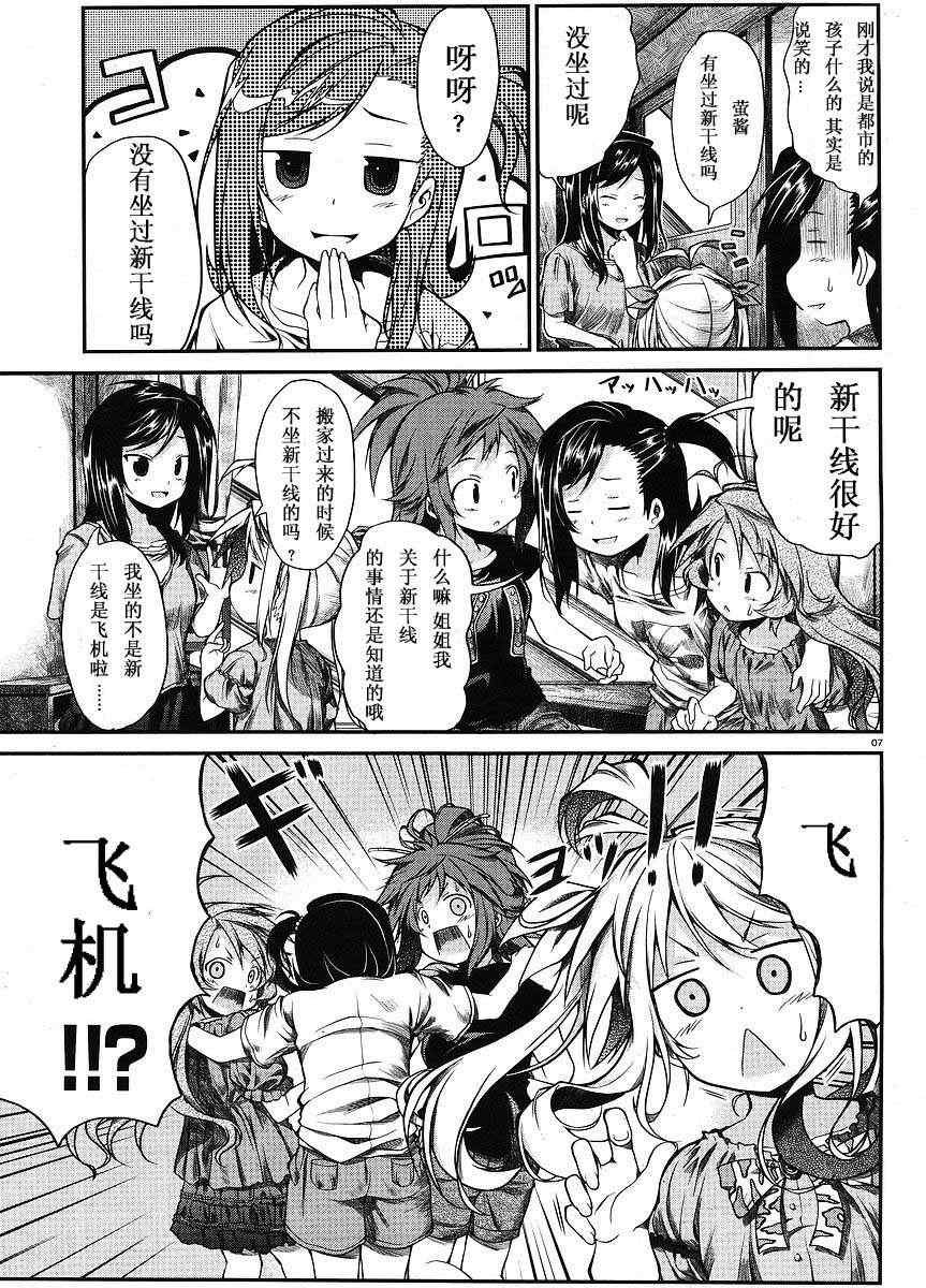 第9.5话
