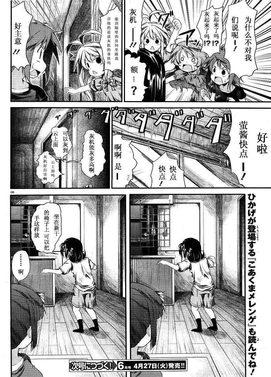 第9.5话