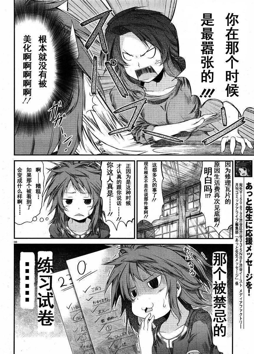 第10话