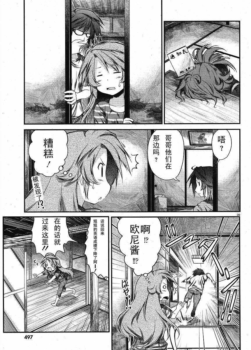第10话