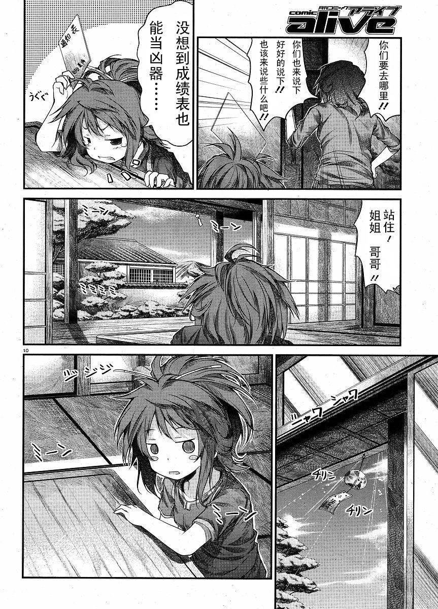 第10话