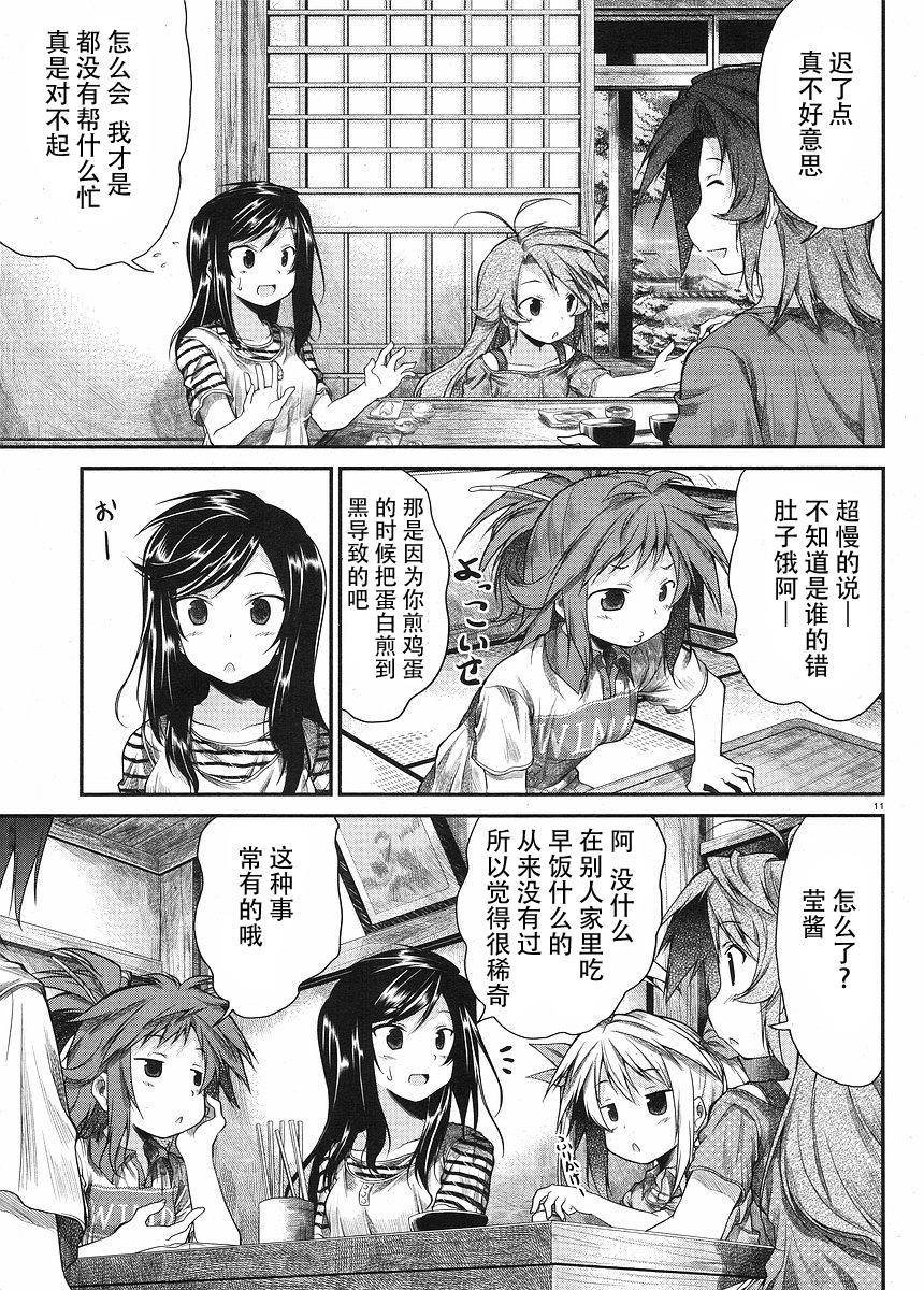 第11话