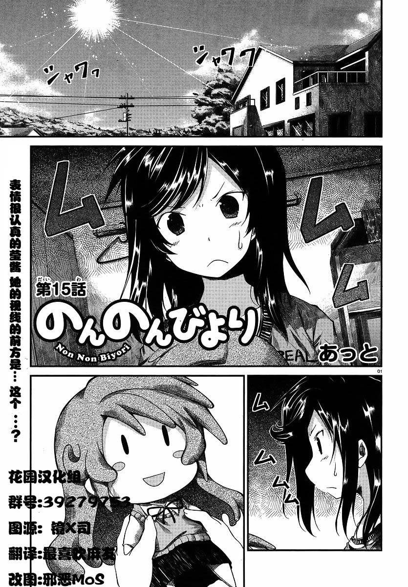 第15话