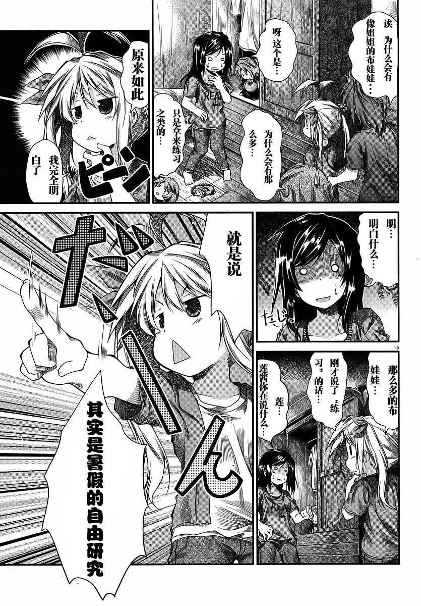 第15话