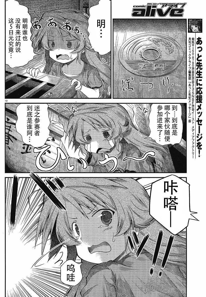 第16话