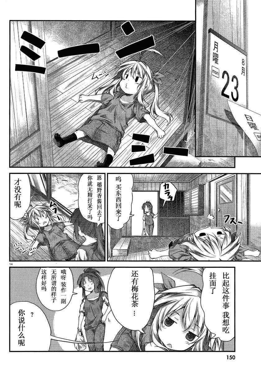 第17话