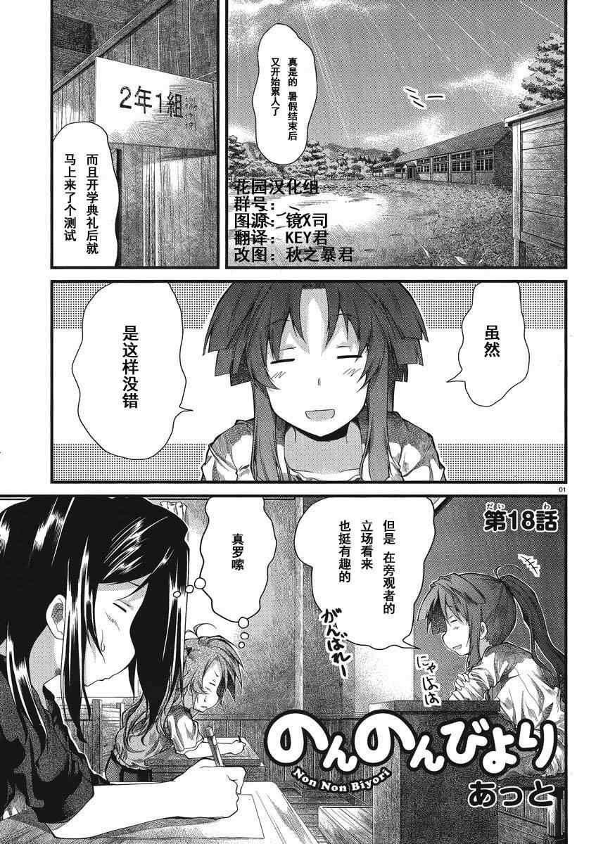 第18话