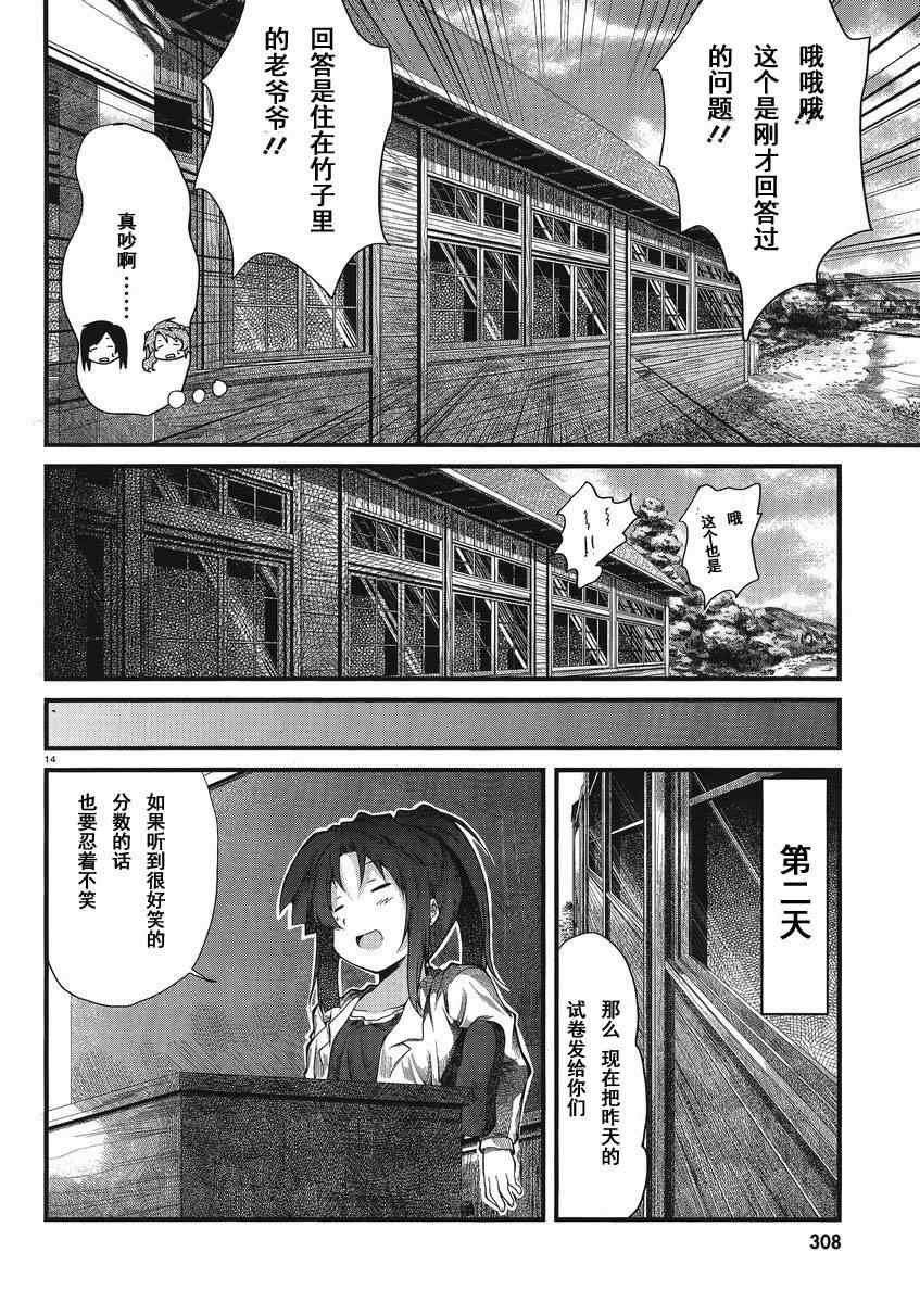 第18话