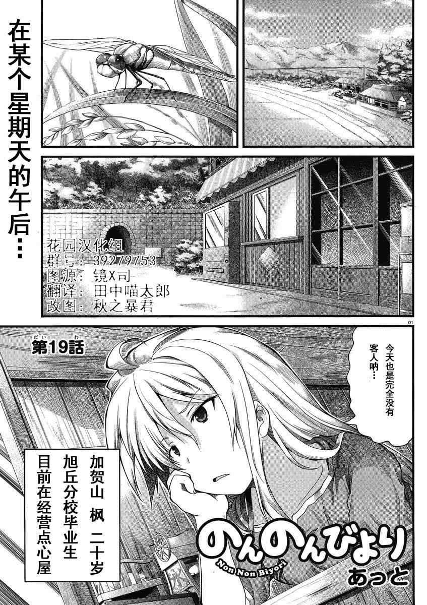 第19话