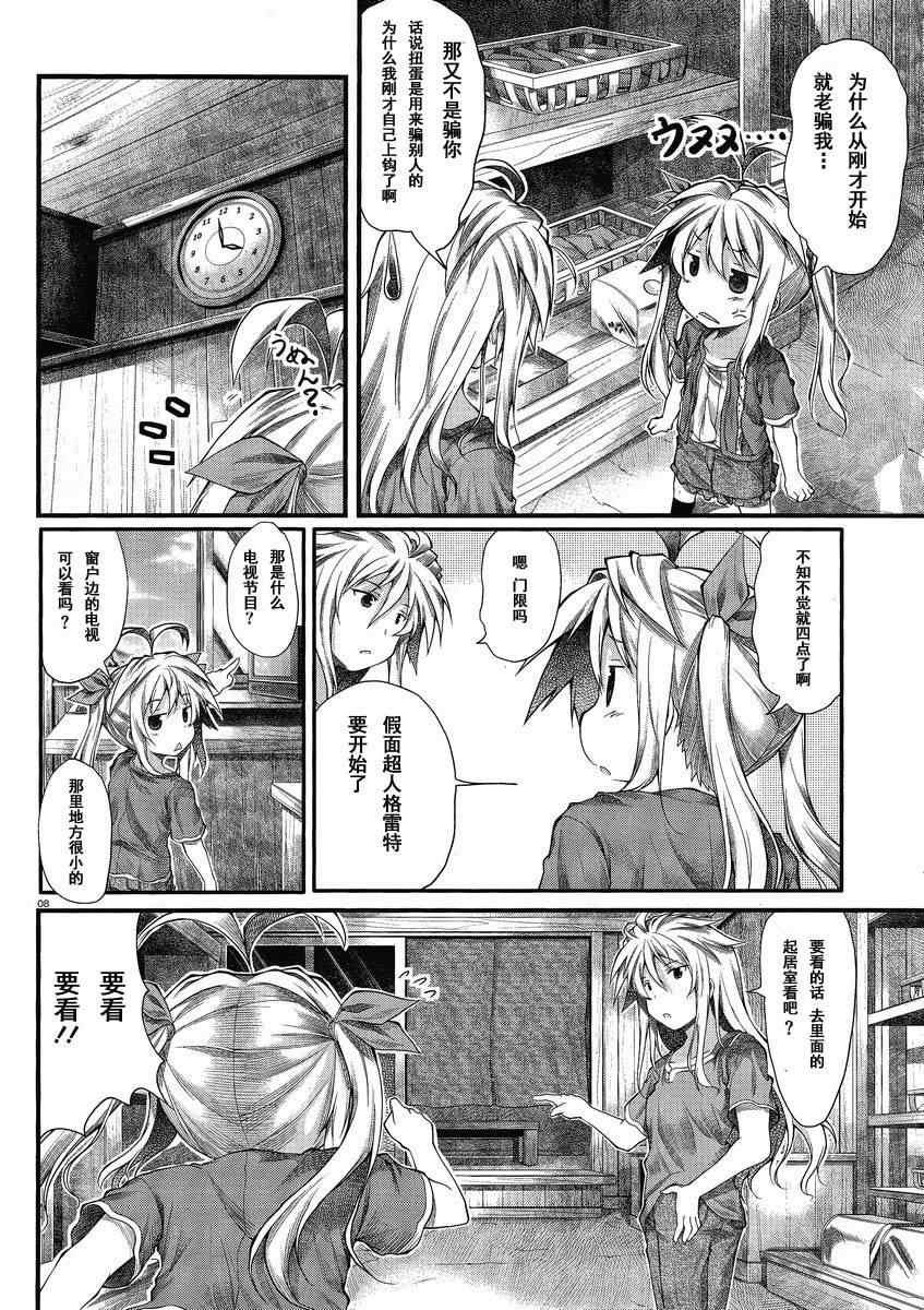 第19话