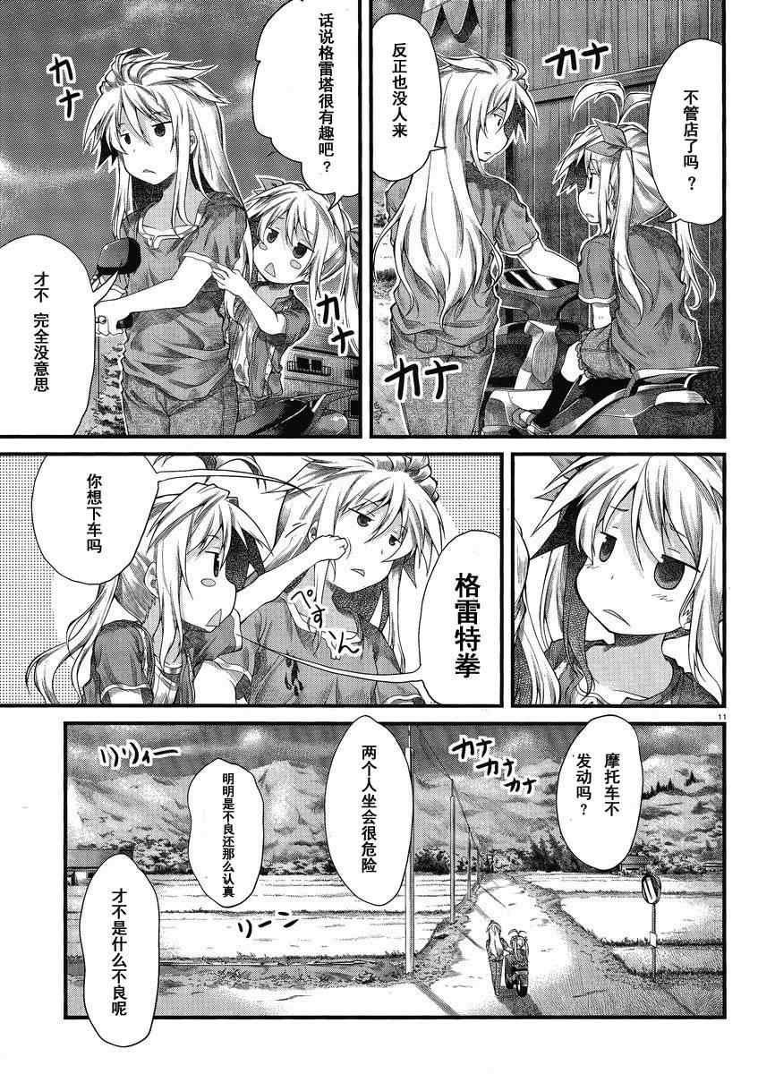 第19话