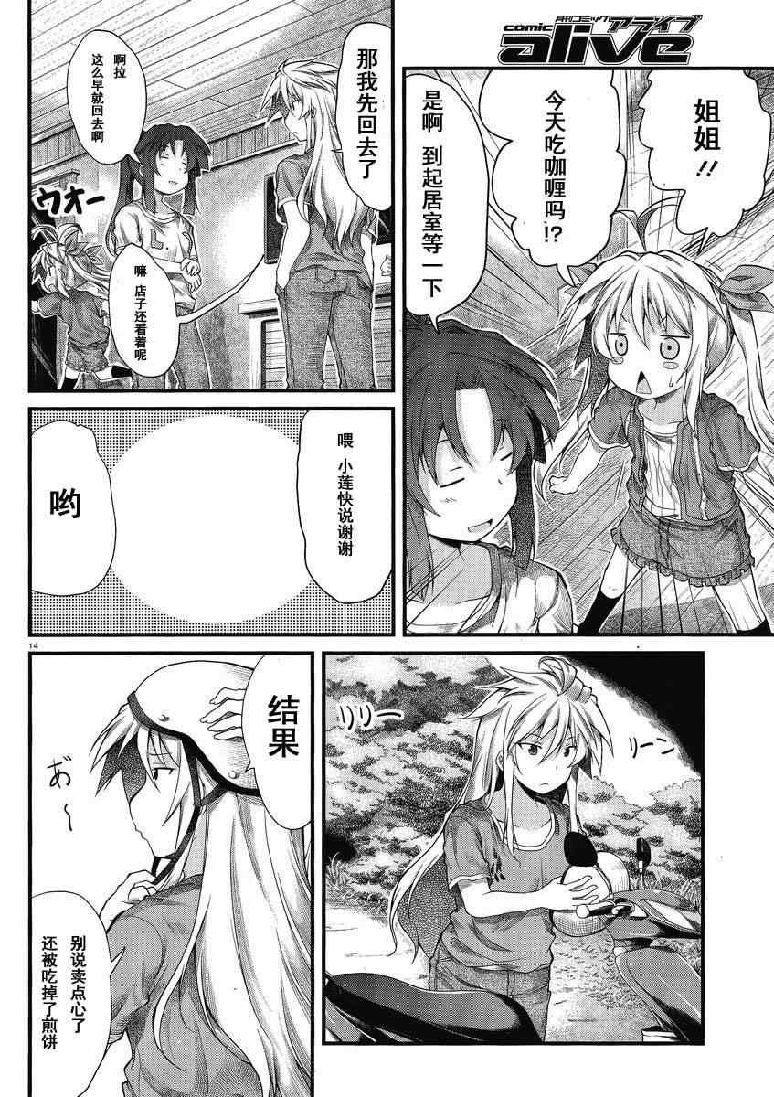 第19话