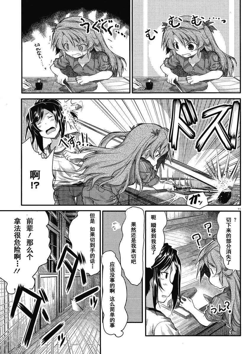 第20话