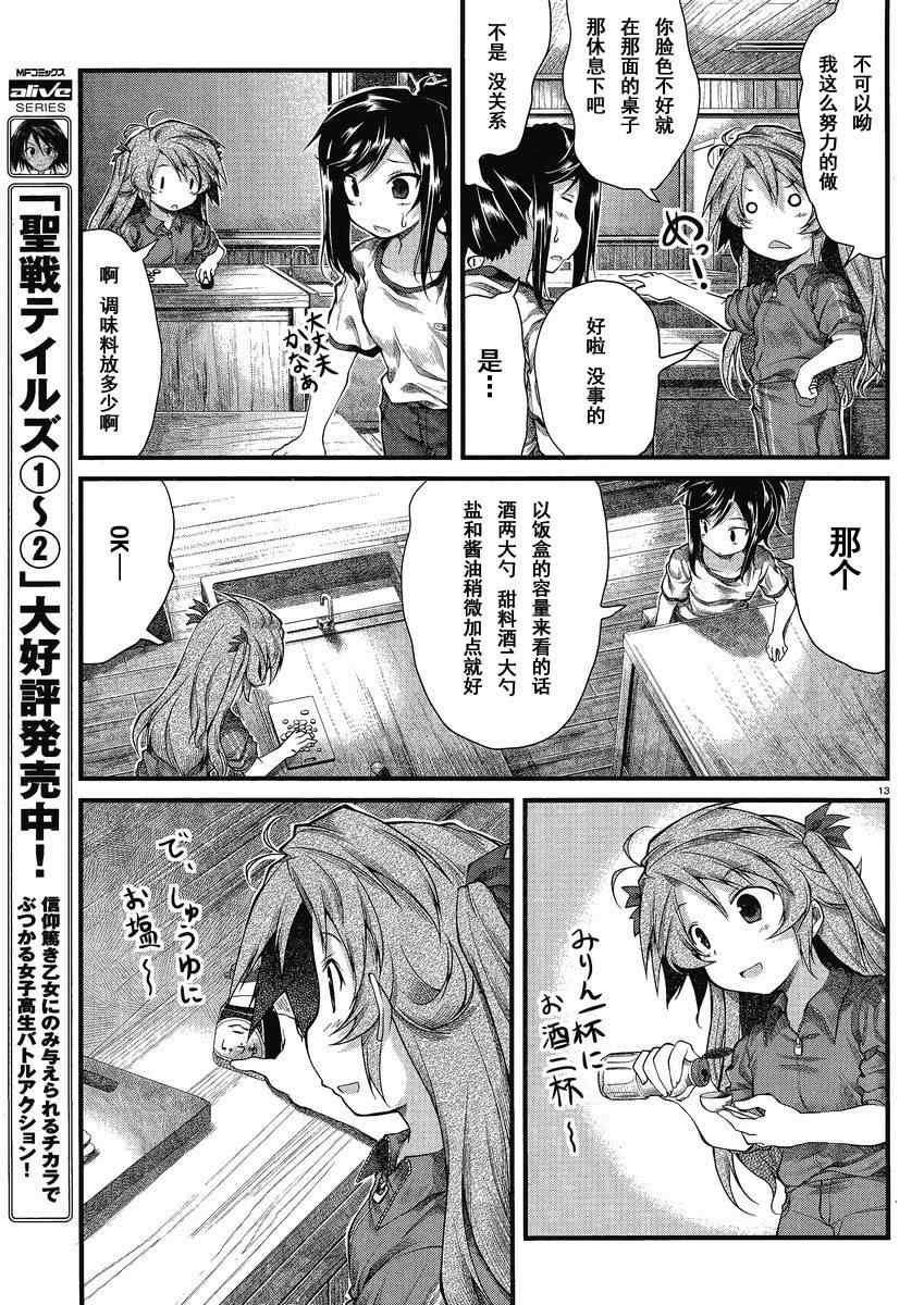 第20话