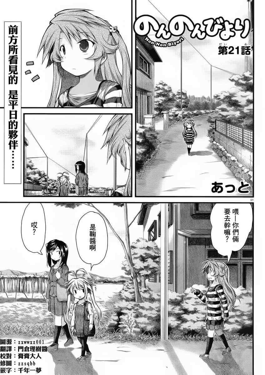 第21话