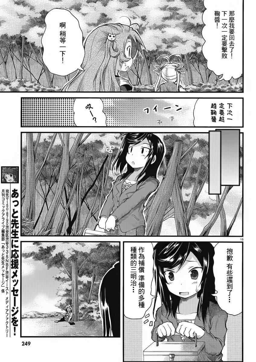 第21话