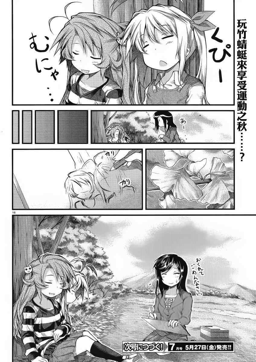 第21话