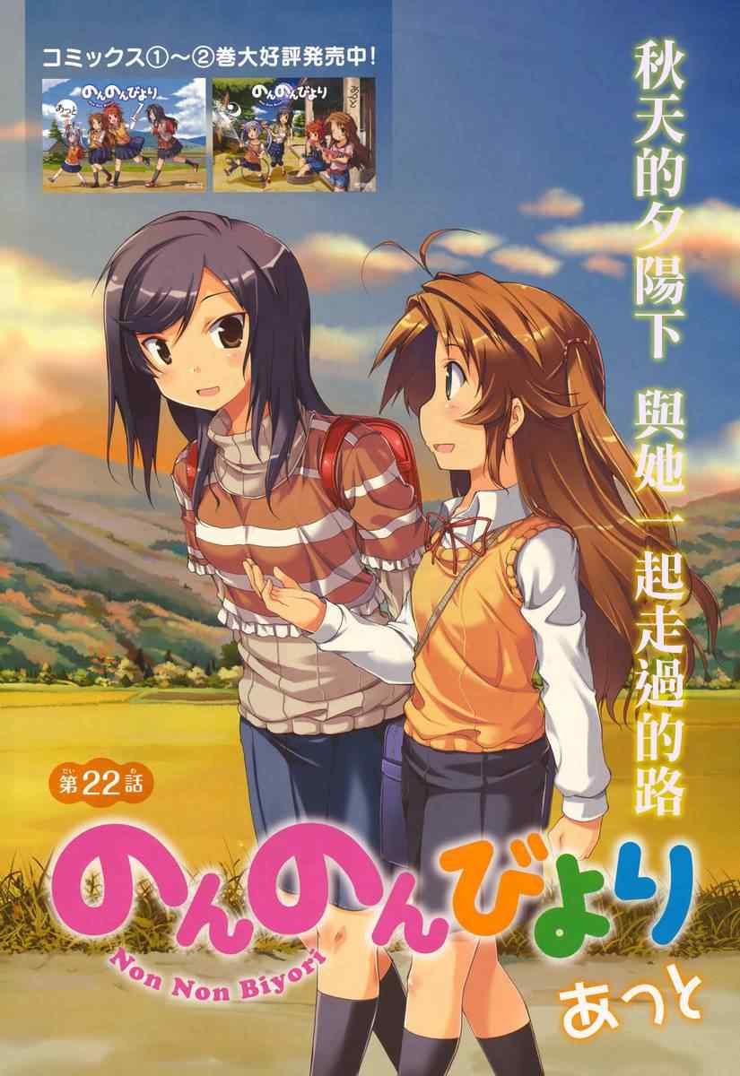 第22话