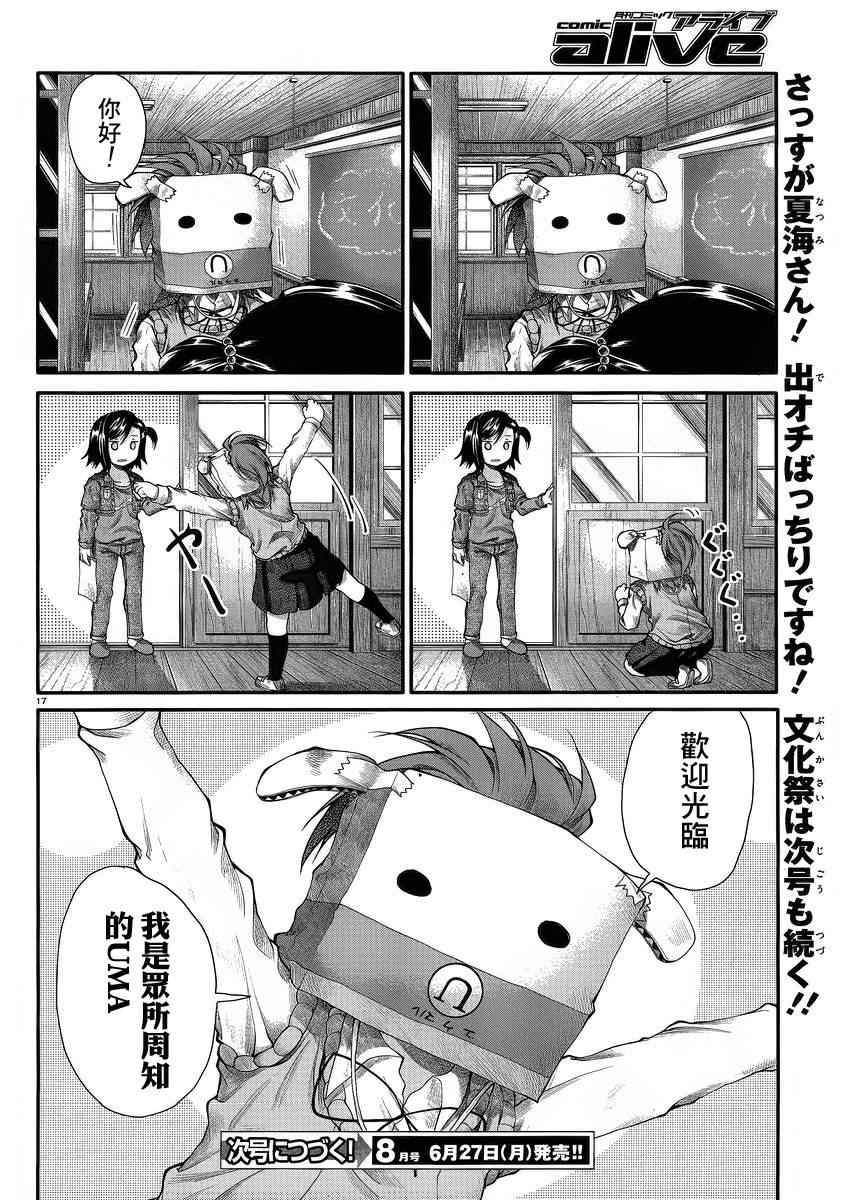 第22话