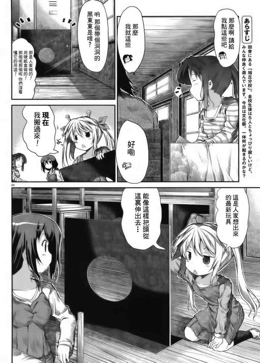 第23话