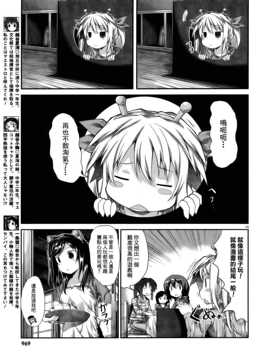 第23话