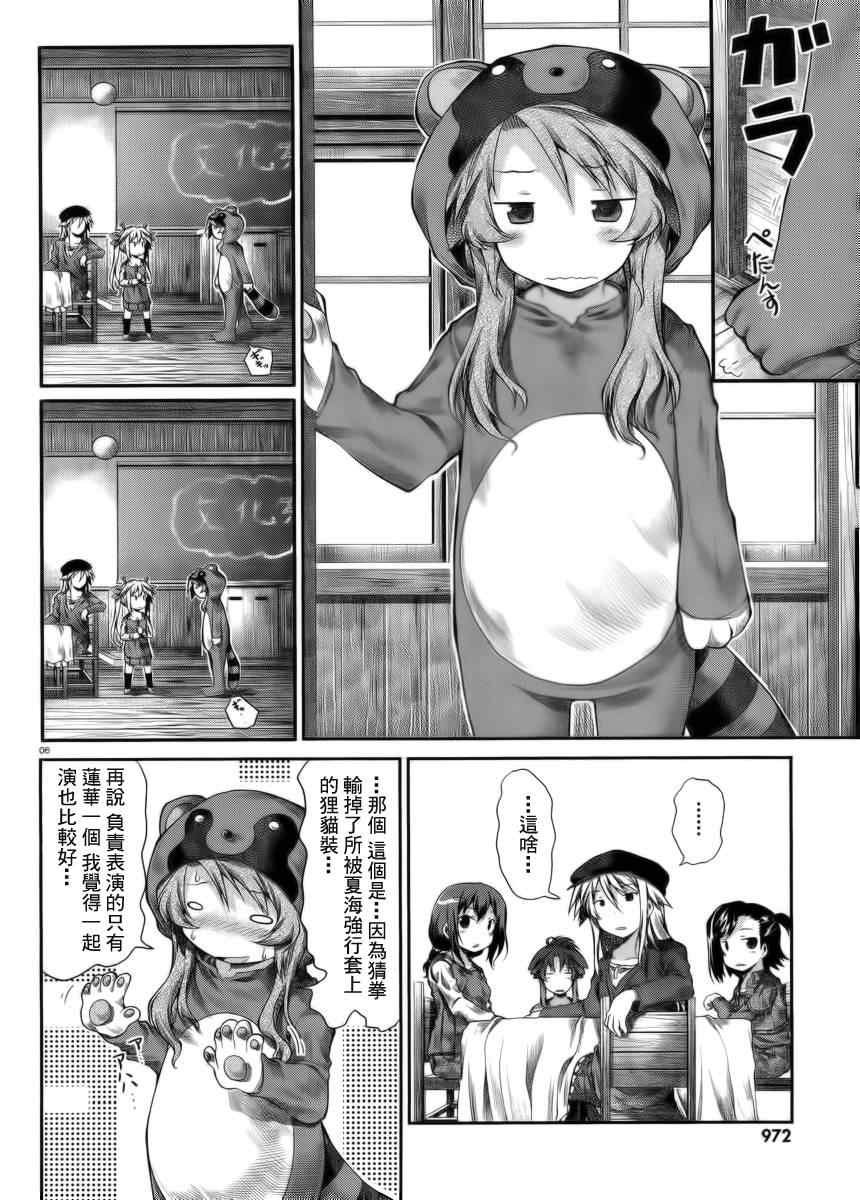 第23话