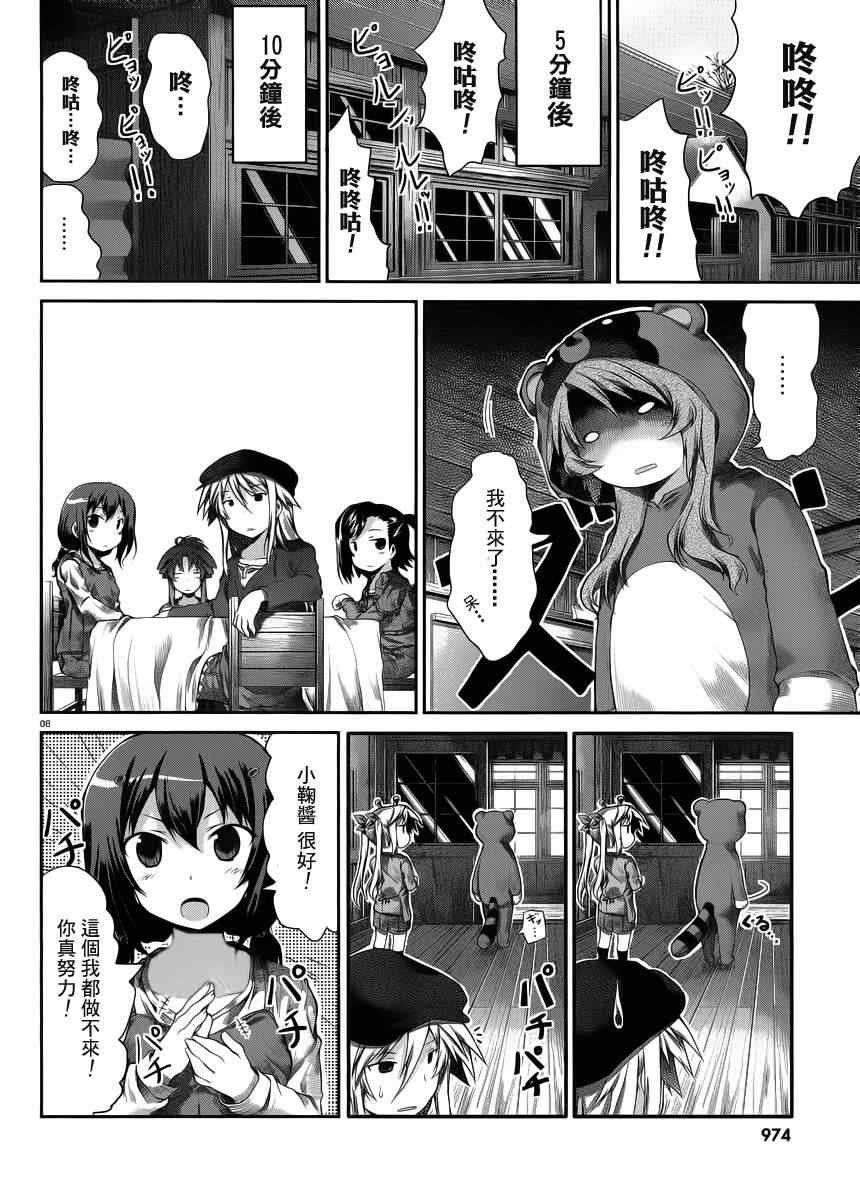 第23话